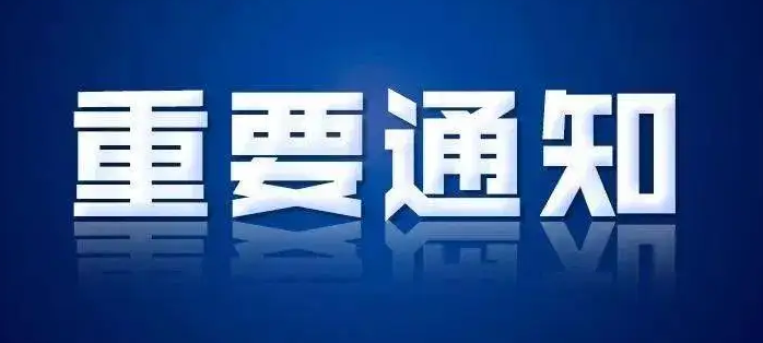 【公告】因暴雨原因，大梨樹景區(qū)7月7日暫時閉園